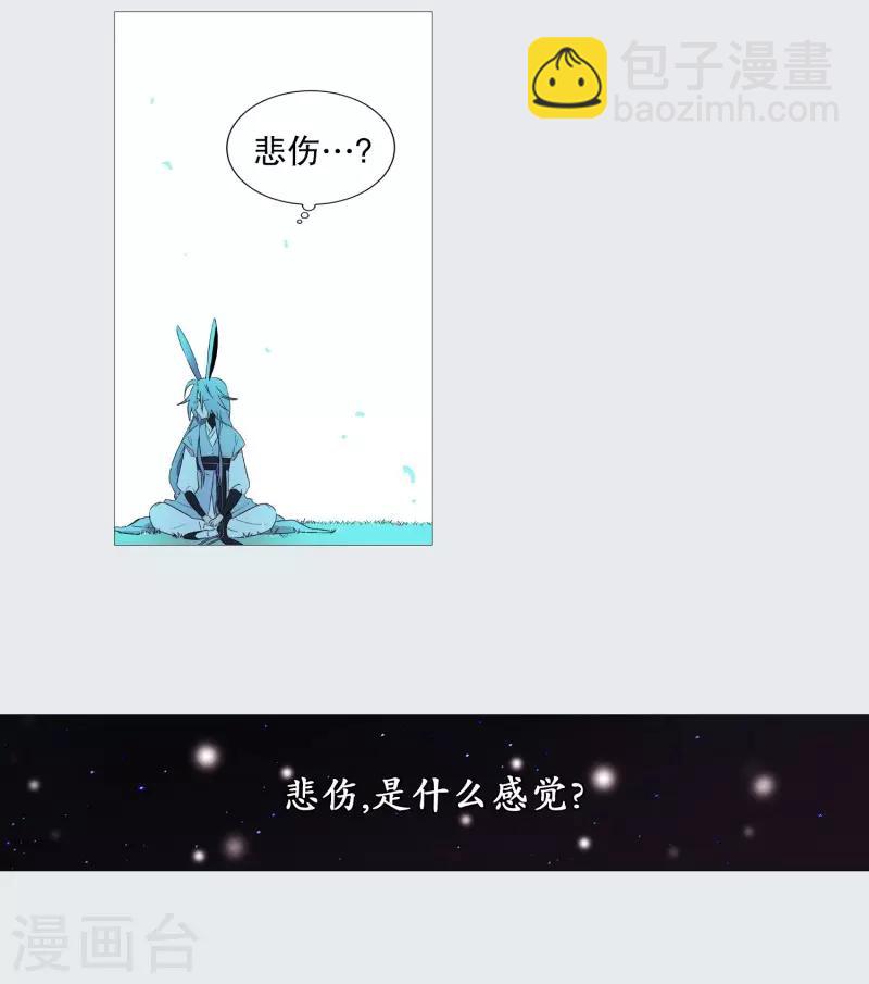 《动物灵魂管理局》第71话 霖雨2 第8页