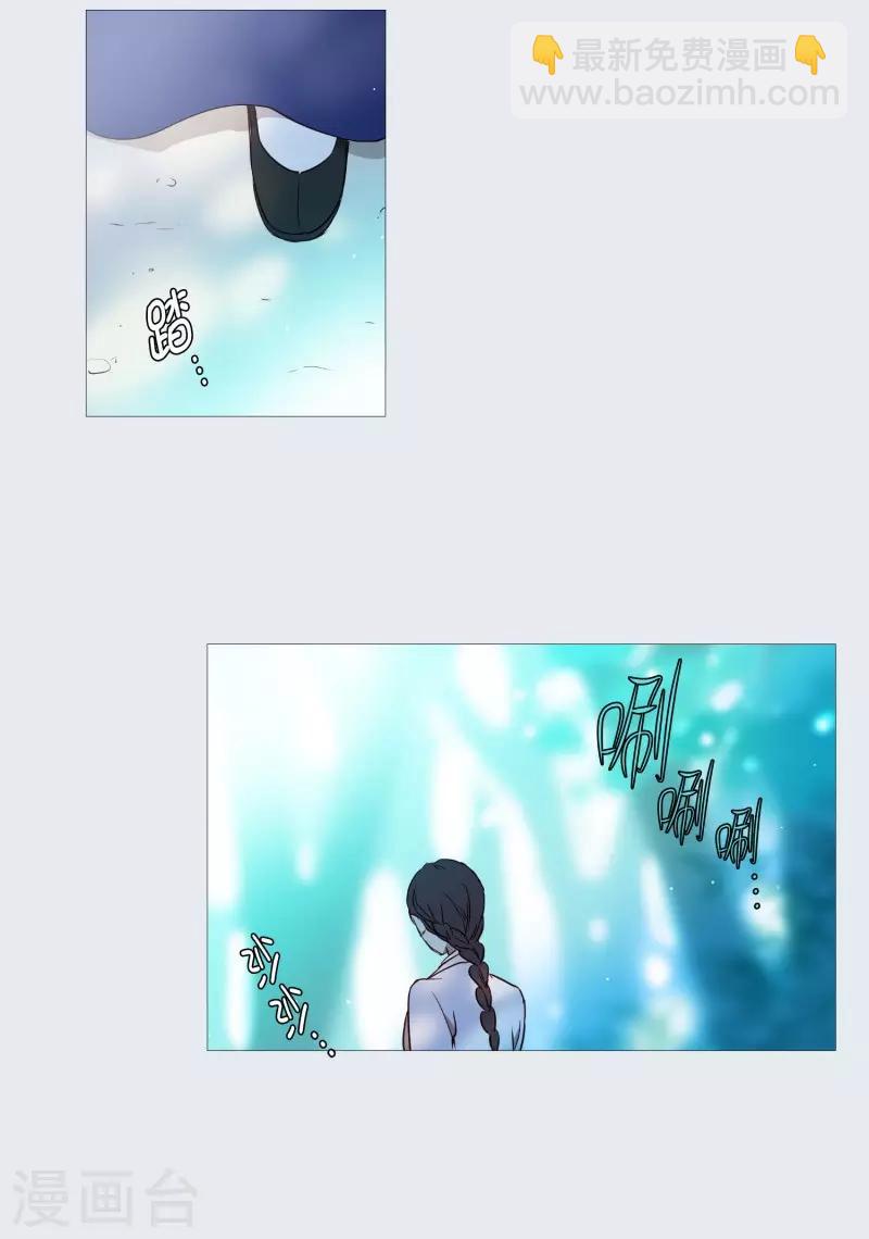 《动物灵魂管理局》第70话 霖雨1 第10页
