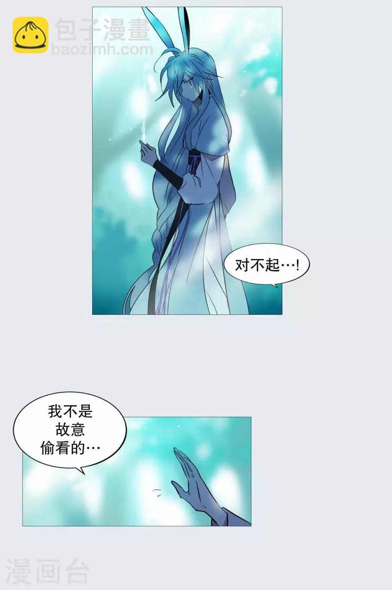 《动物灵魂管理局》第70话 霖雨1 第11页