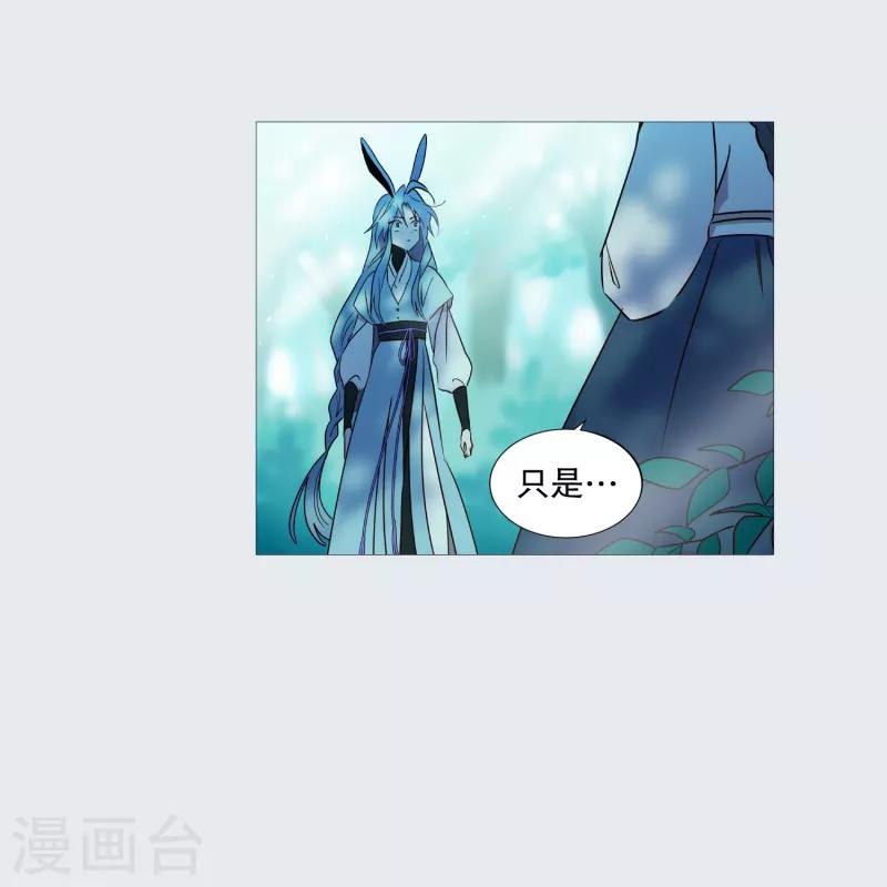 《动物灵魂管理局》第70话 霖雨1 第12页
