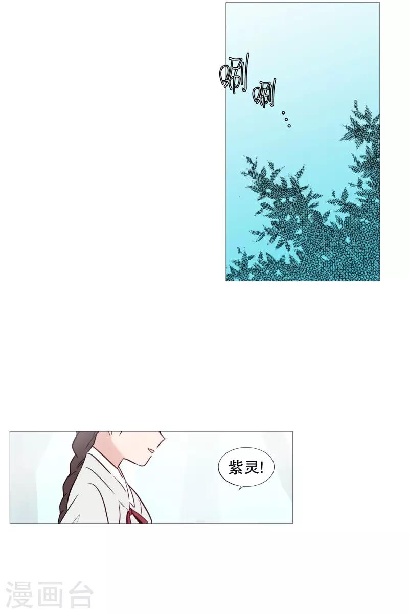 《动物灵魂管理局》第70话 霖雨1 第1页