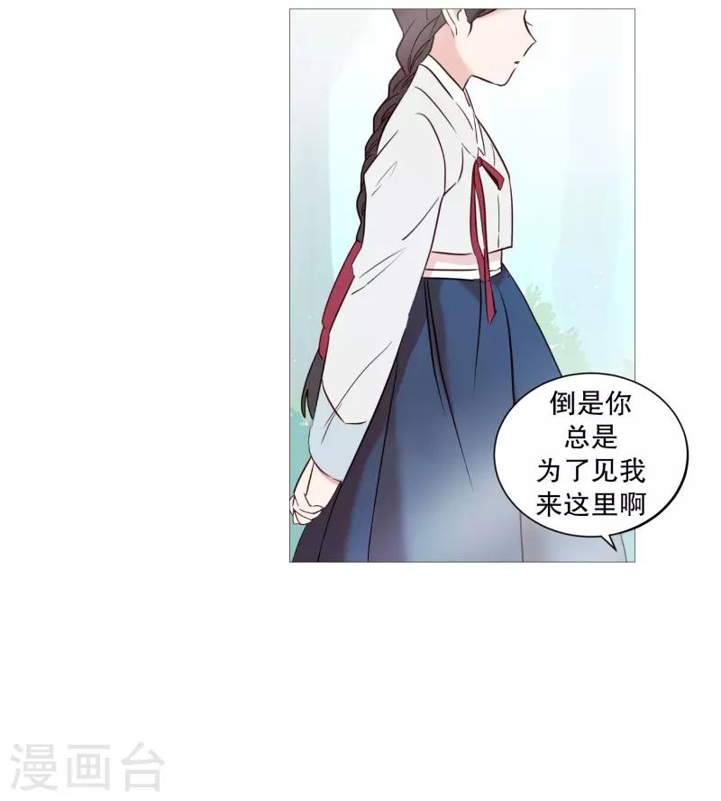 《动物灵魂管理局》第70话 霖雨1 第4页