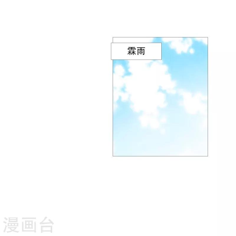 《动物灵魂管理局》第70话 霖雨1 第6页