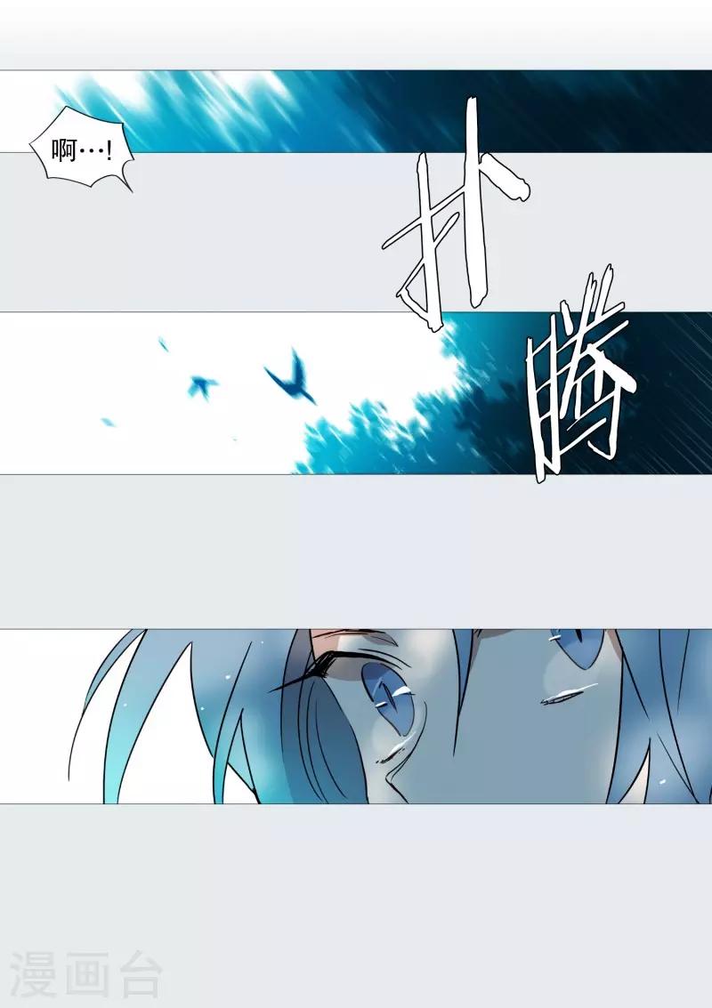 《动物灵魂管理局》第70话 霖雨1 第9页