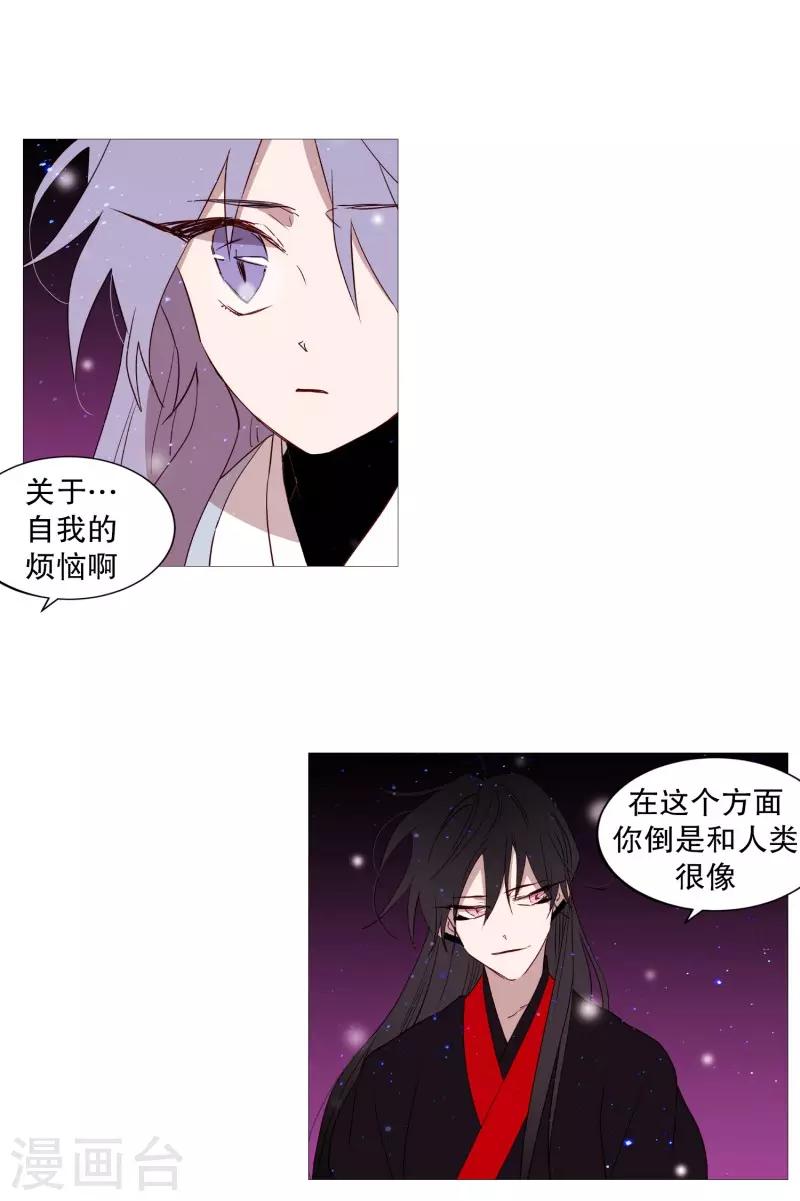 《动物灵魂管理局》第69话 诞生的瞬间 第10页