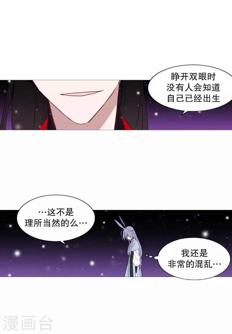 《动物灵魂管理局》第69话 诞生的瞬间 第11页