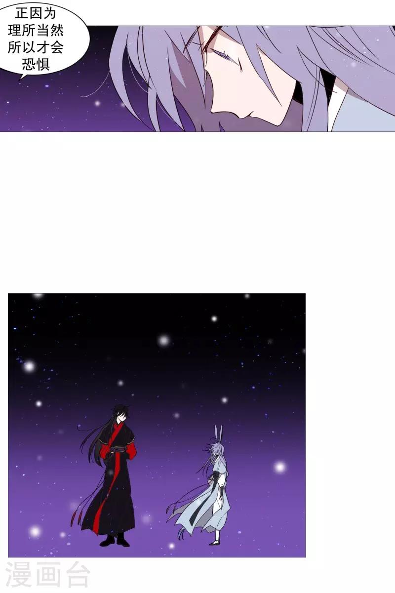 《动物灵魂管理局》第69话 诞生的瞬间 第12页