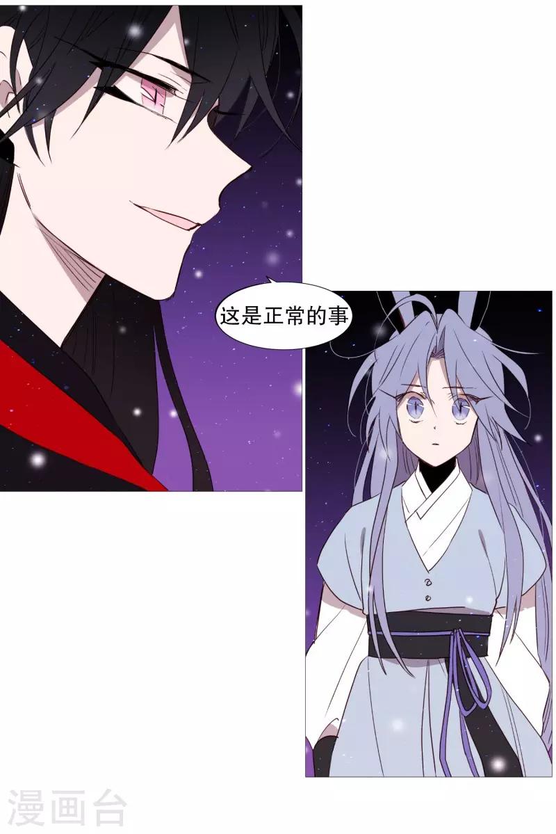 《动物灵魂管理局》第69话 诞生的瞬间 第14页