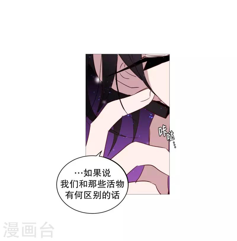 《动物灵魂管理局》第69话 诞生的瞬间 第15页