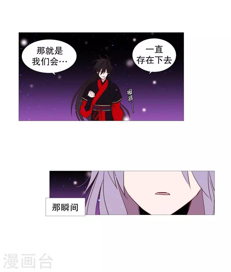 《动物灵魂管理局》第69话 诞生的瞬间 第16页