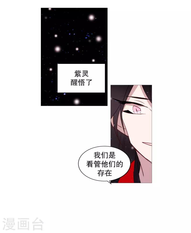 《动物灵魂管理局》第69话 诞生的瞬间 第17页