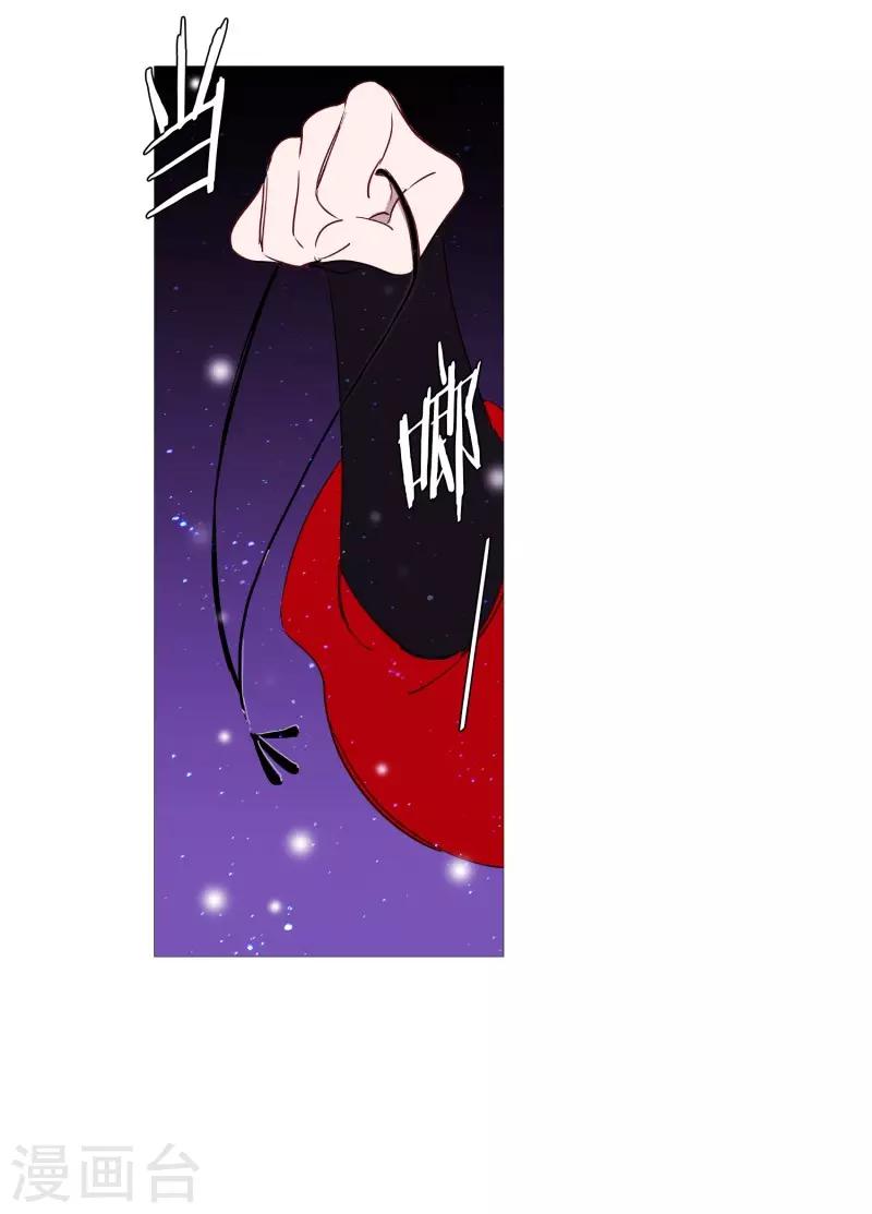 《动物灵魂管理局》第69话 诞生的瞬间 第19页