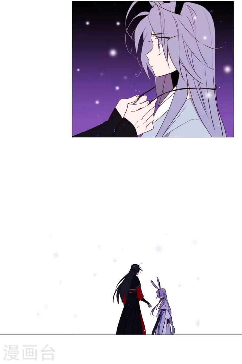 《动物灵魂管理局》第69话 诞生的瞬间 第20页