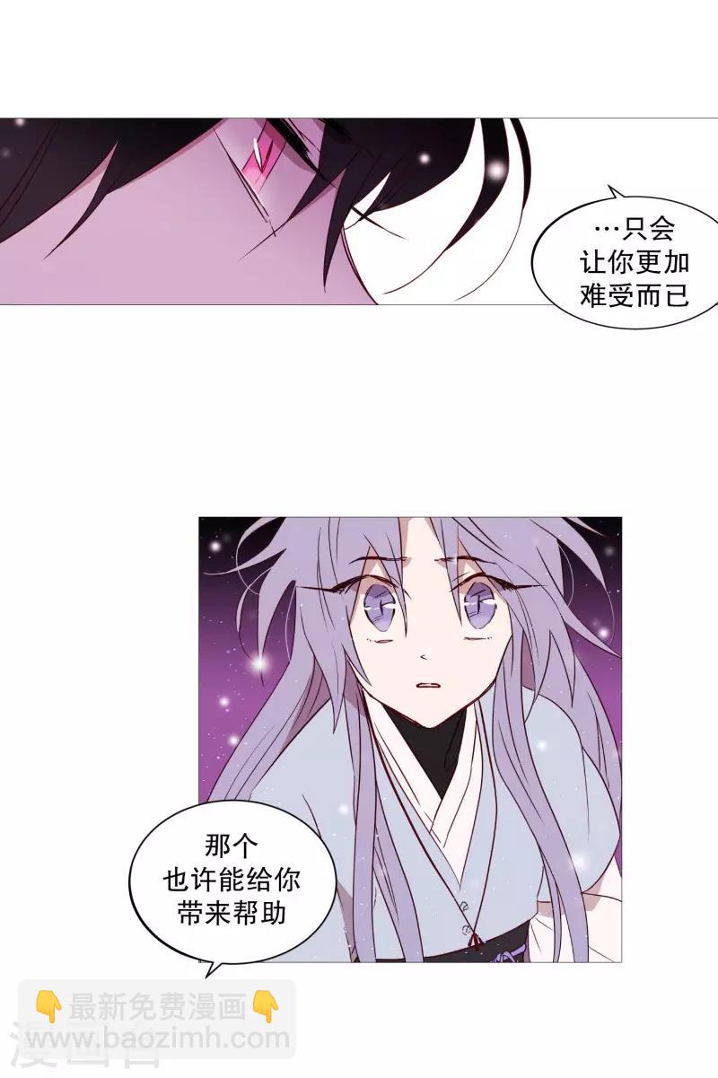 《动物灵魂管理局》第69话 诞生的瞬间 第21页