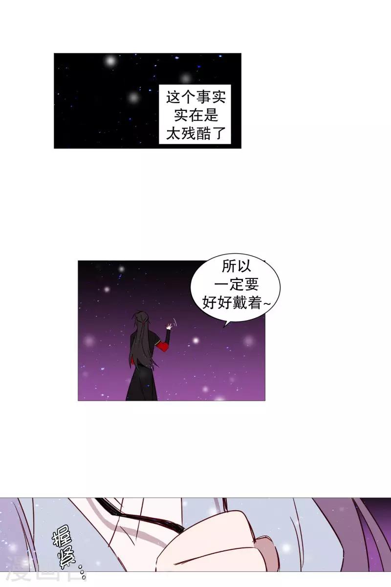 《动物灵魂管理局》第69话 诞生的瞬间 第22页
