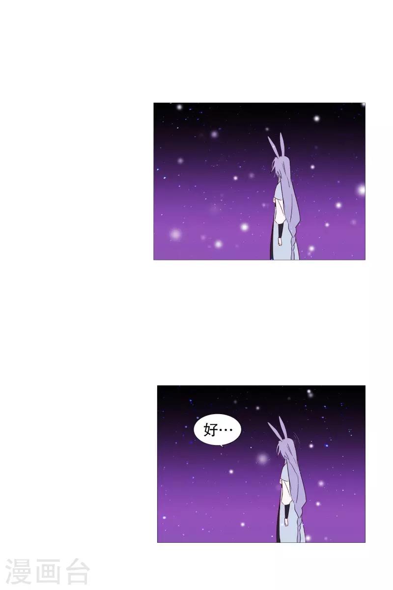 《动物灵魂管理局》第69话 诞生的瞬间 第23页