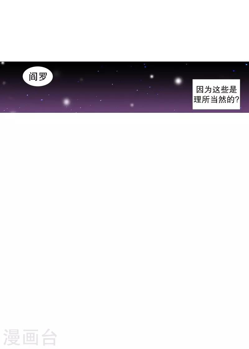 《动物灵魂管理局》第69话 诞生的瞬间 第24页