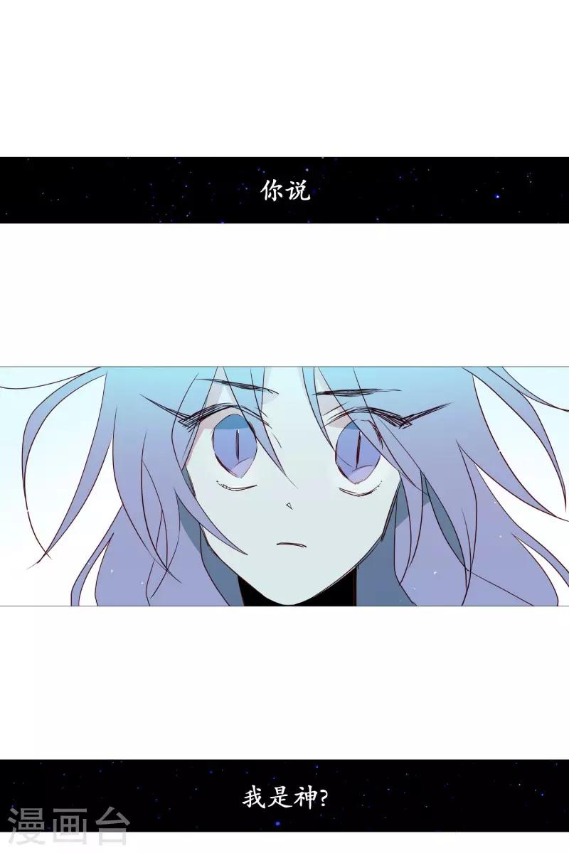 《动物灵魂管理局》第69话 诞生的瞬间 第2页