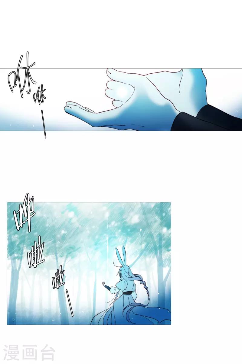 《动物灵魂管理局》第69话 诞生的瞬间 第3页
