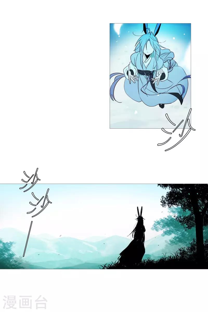 《动物灵魂管理局》第69话 诞生的瞬间 第4页
