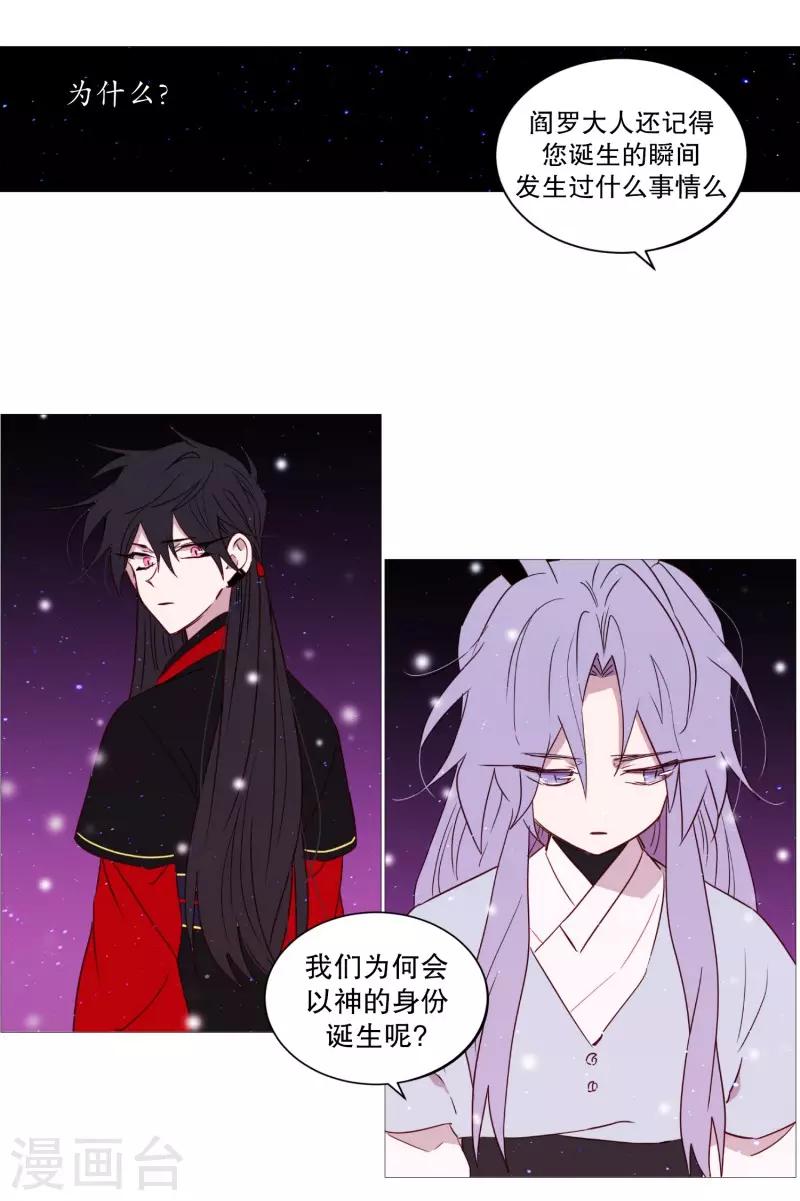 《动物灵魂管理局》第69话 诞生的瞬间 第5页