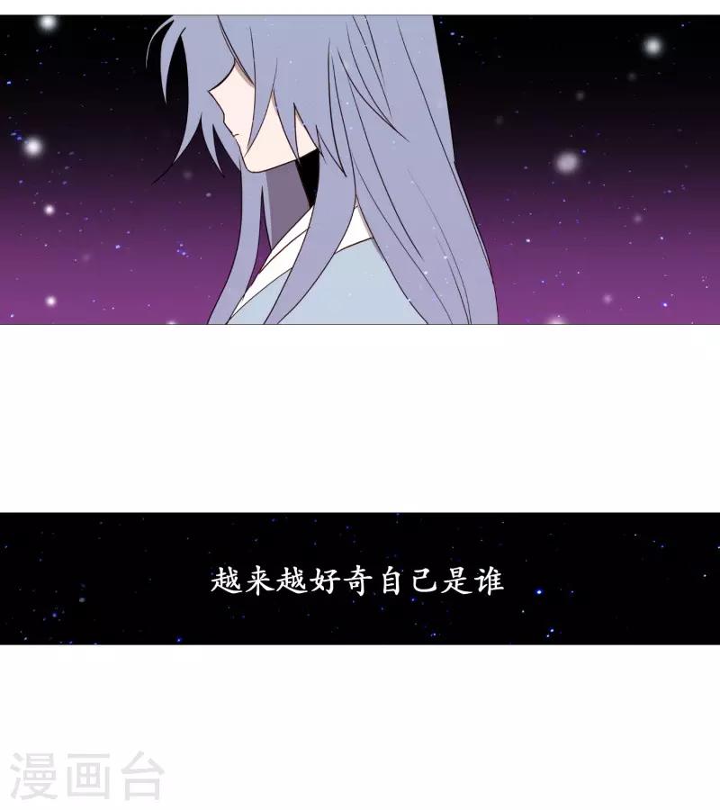 《动物灵魂管理局》第69话 诞生的瞬间 第8页