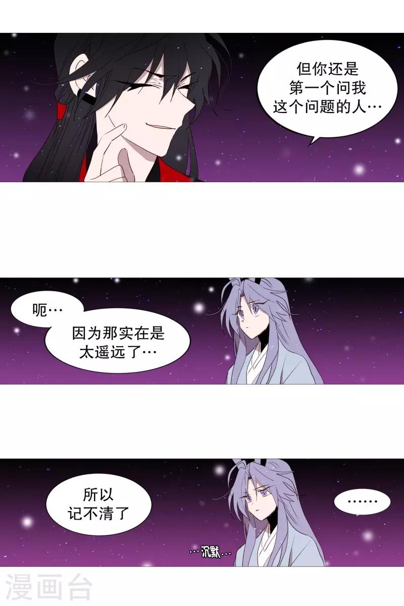 《动物灵魂管理局》第69话 诞生的瞬间 第9页