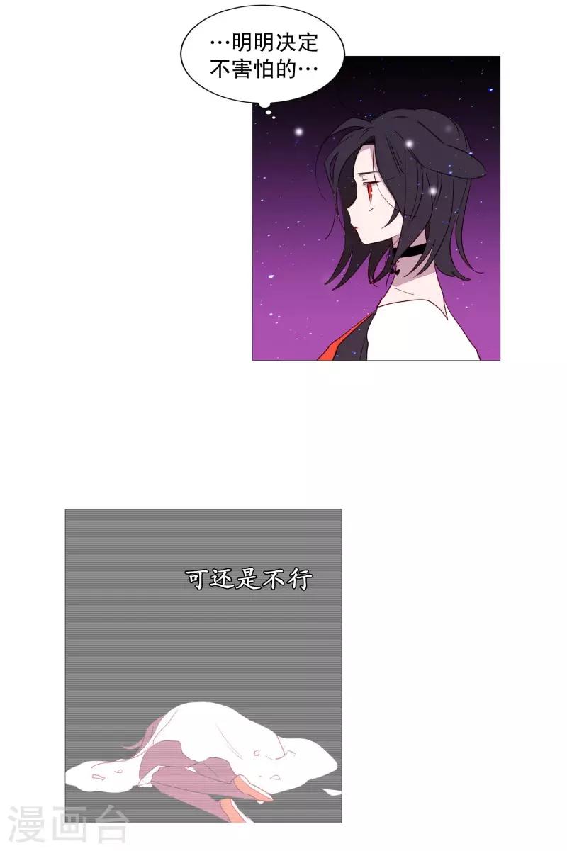 《动物灵魂管理局》第73话 消灭 第10页