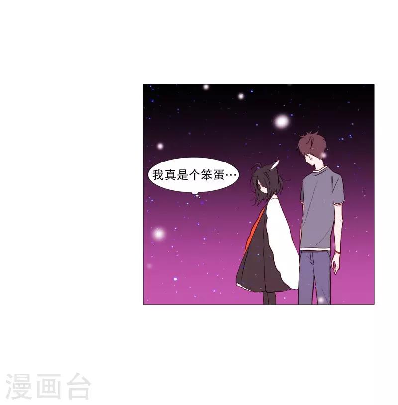 《动物灵魂管理局》第73话 消灭 第11页