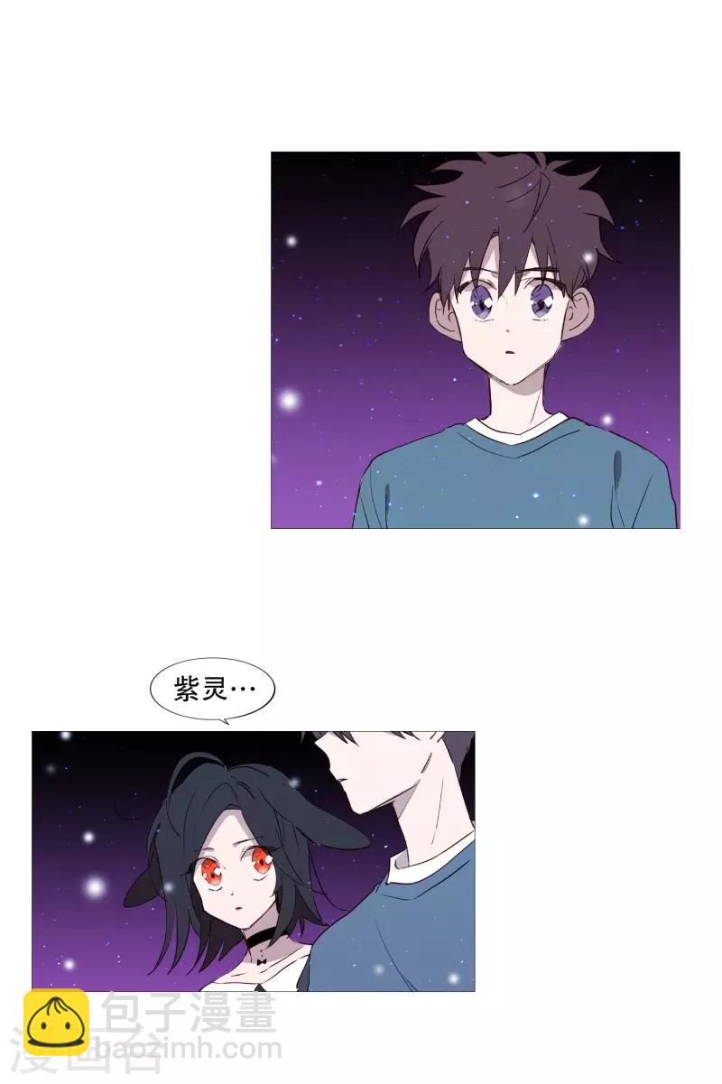 《动物灵魂管理局》第73话 消灭 第14页