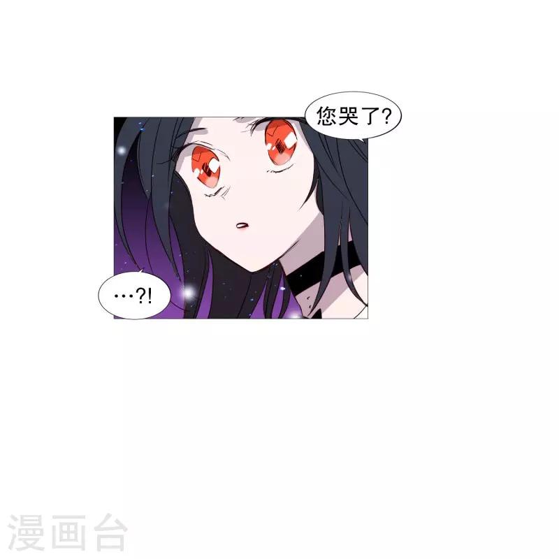 《动物灵魂管理局》第73话 消灭 第15页