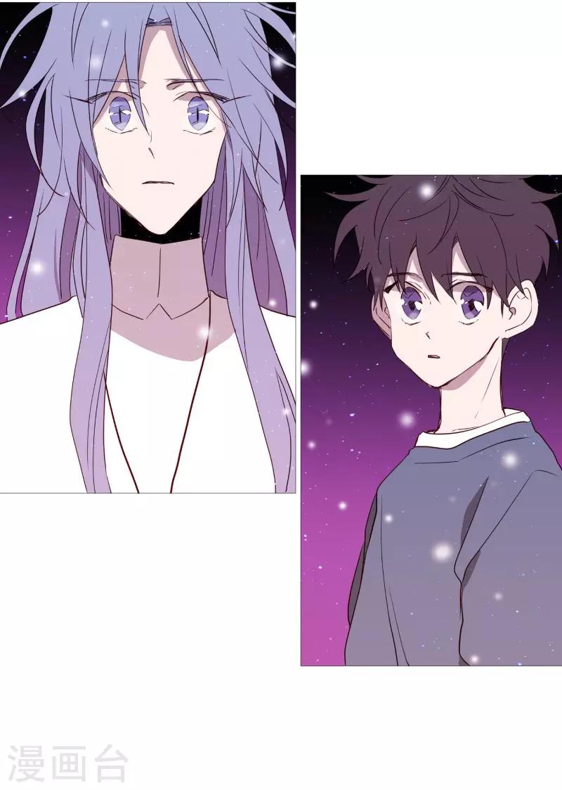 《动物灵魂管理局》第73话 消灭 第16页