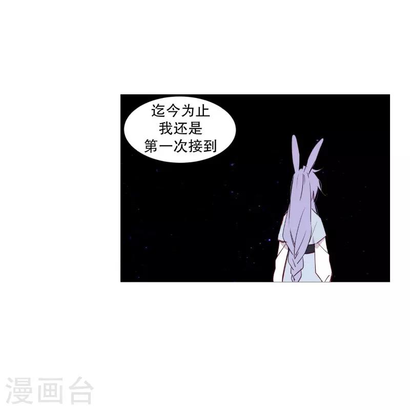 《动物灵魂管理局》第73话 消灭 第20页