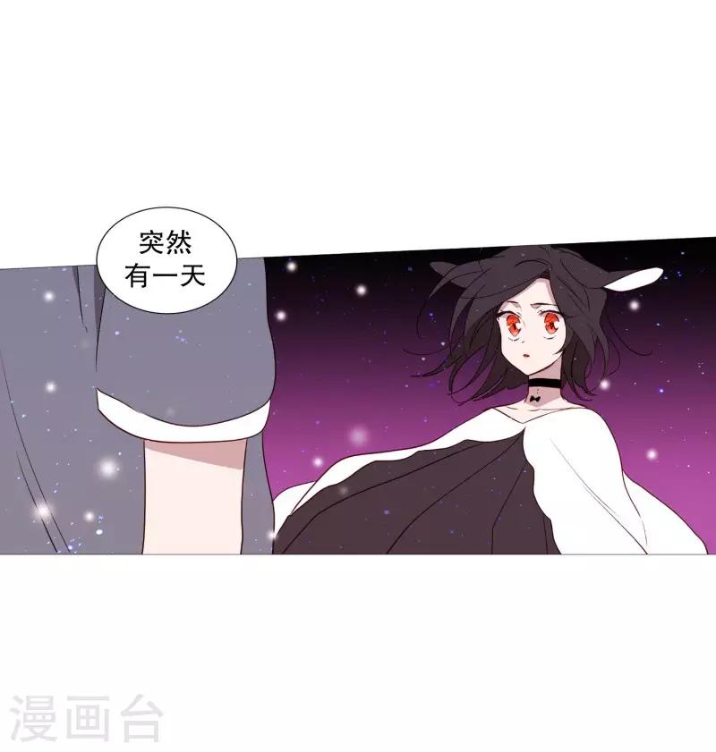 《动物灵魂管理局》第73话 消灭 第3页