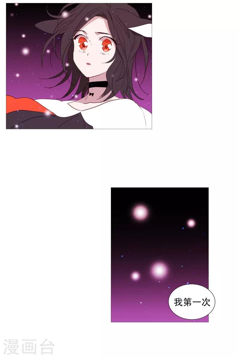 《动物灵魂管理局》第73话 消灭 第4页