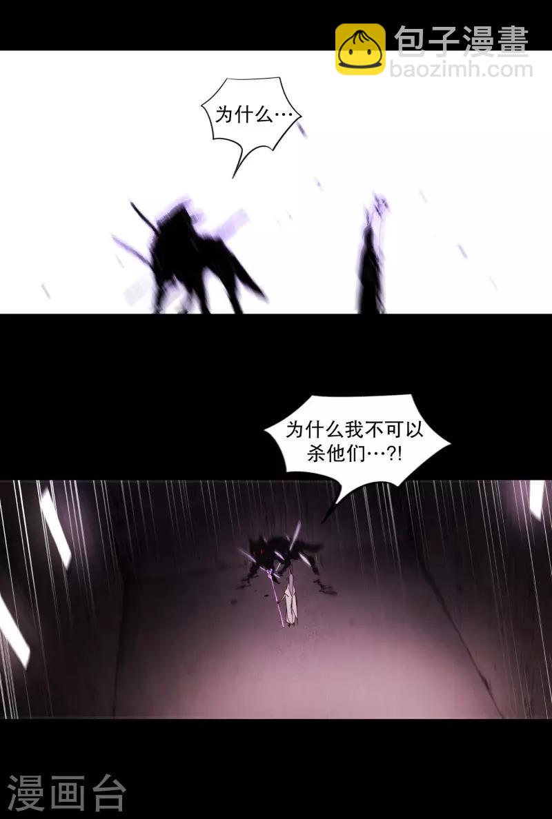 《动物灵魂管理局》第75话 痛苦之人 第15页