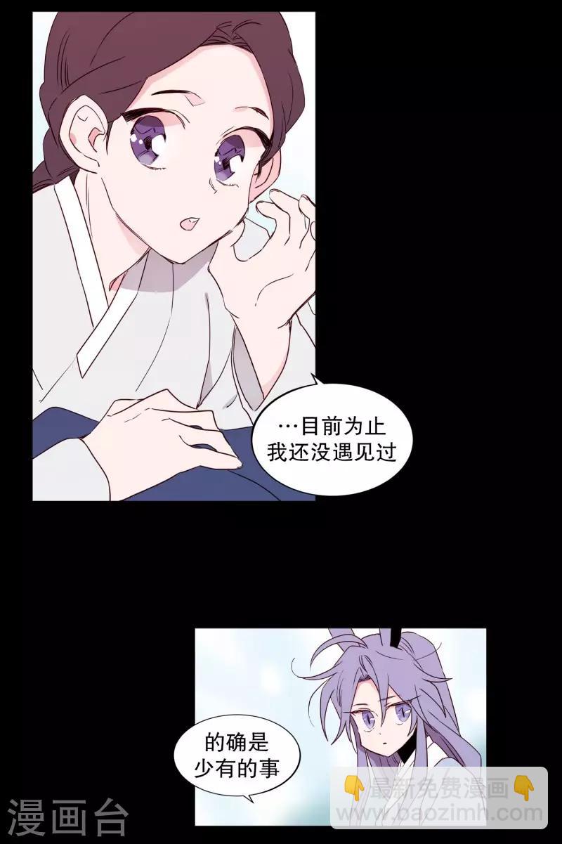 《动物灵魂管理局》第75话 痛苦之人 第18页