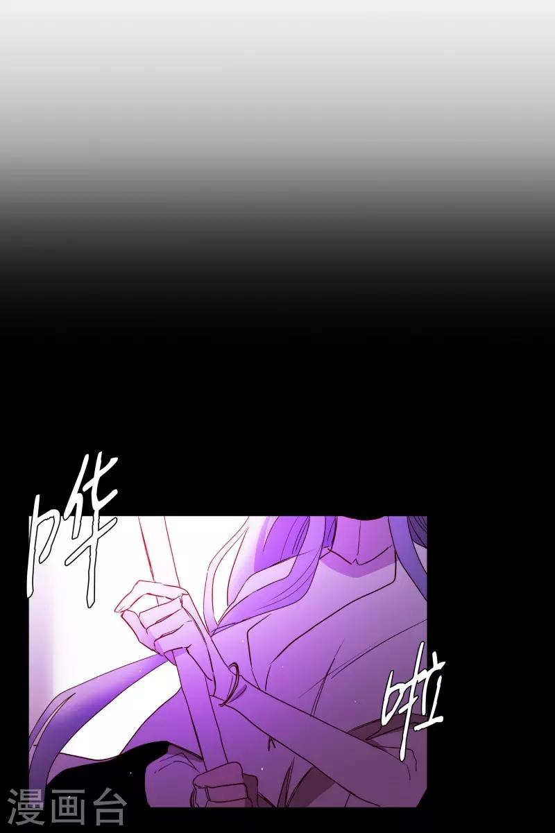 《动物灵魂管理局》第75话 痛苦之人 第2页