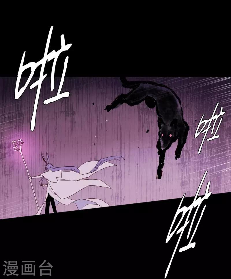 《动物灵魂管理局》第75话 痛苦之人 第3页