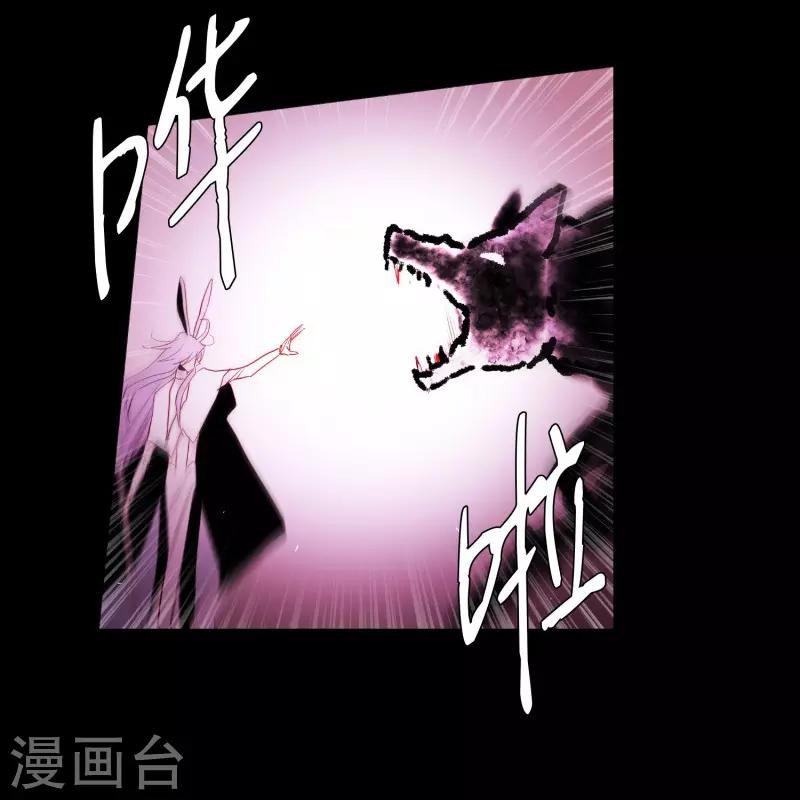 《动物灵魂管理局》第75话 痛苦之人 第6页