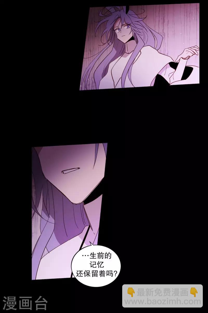 《动物灵魂管理局》第75话 痛苦之人 第8页