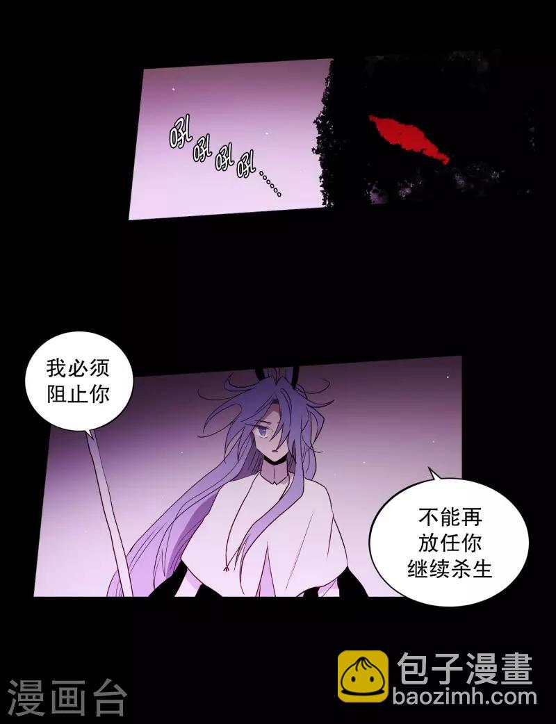《动物灵魂管理局》第75话 痛苦之人 第9页