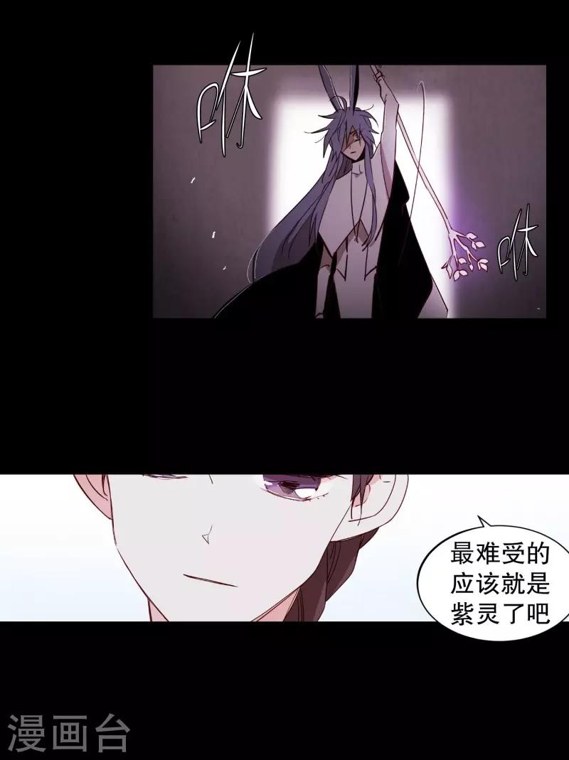 《动物灵魂管理局》第76话 别无他法 第11页