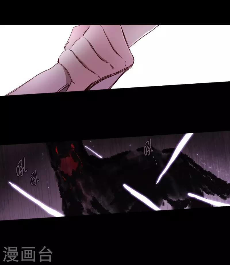 《动物灵魂管理局》第76话 别无他法 第12页