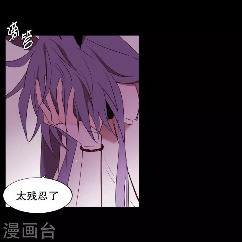 《动物灵魂管理局》第76话 别无他法 第15页