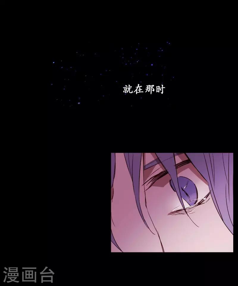 《动物灵魂管理局》第76话 别无他法 第16页