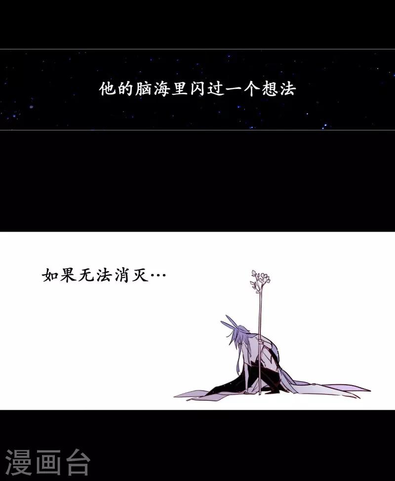 《动物灵魂管理局》第76话 别无他法 第17页