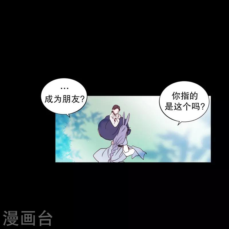 《动物灵魂管理局》第76话 别无他法 第1页