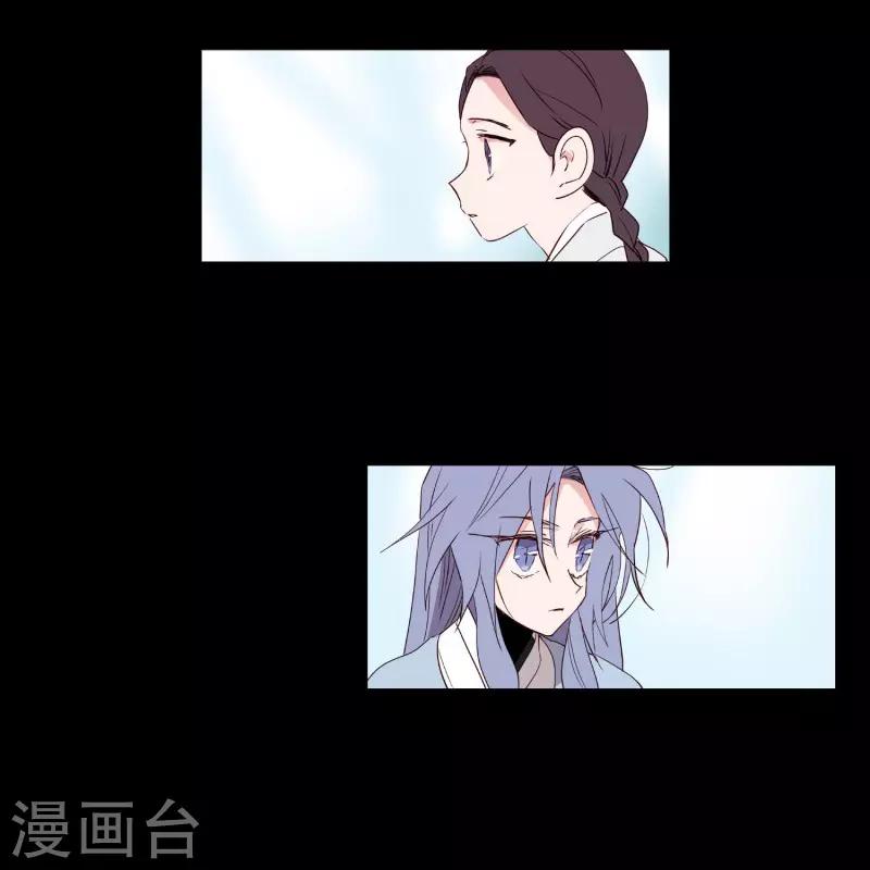 《动物灵魂管理局》第76话 别无他法 第8页