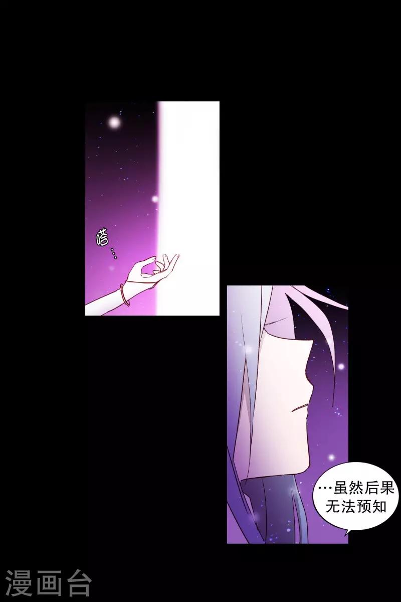 《动物灵魂管理局》第74话 别的方法 第11页